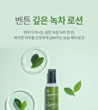 Deep Green Tea Lotion - 2024 Version - 120ml