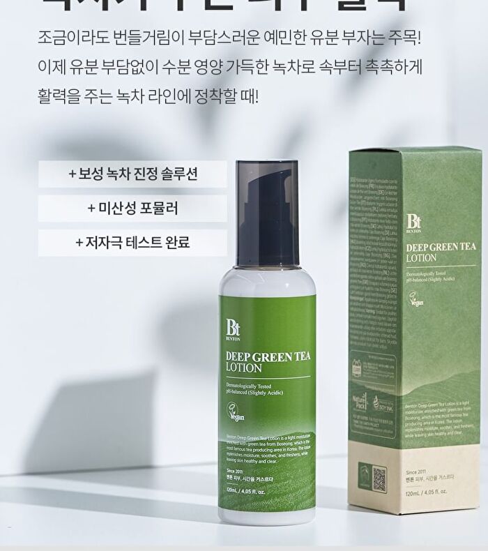 Deep Green Tea Lotion - 2024 Version - 120ml