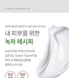 Deep Green Tea Lotion - 2024 Version - 120ml
