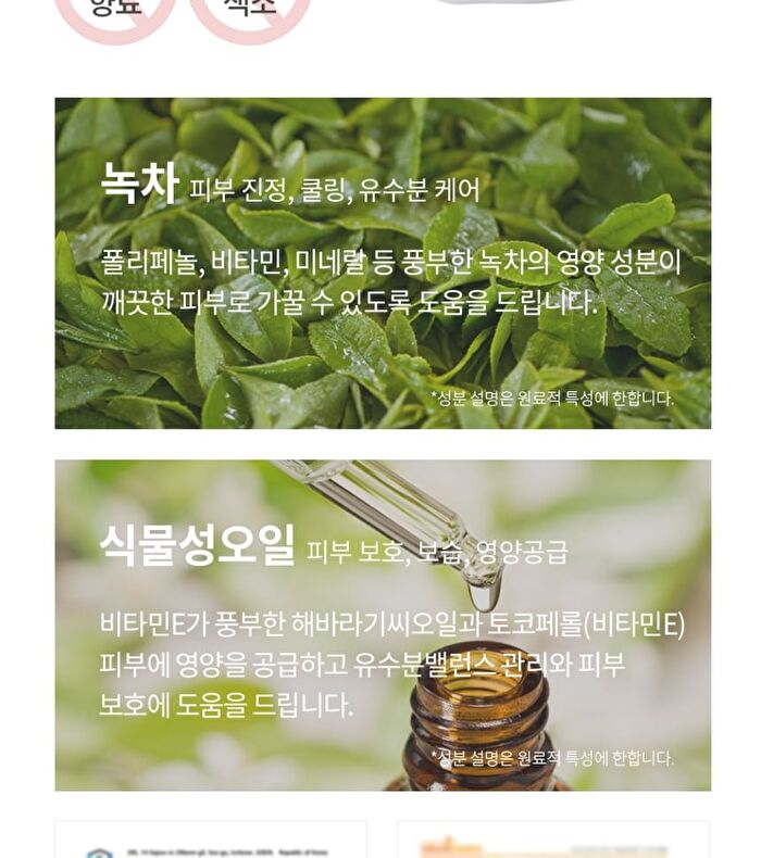 Deep Green Tea Lotion - 2024 Version - 120ml