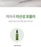 Deep Green Tea Lotion - 2024 Version - 120ml