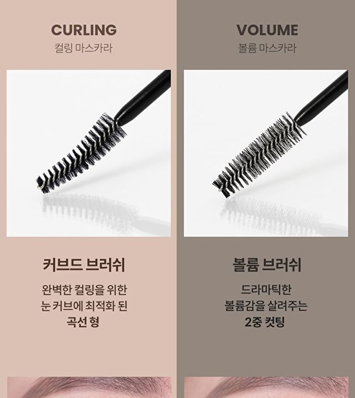 heimish Dailism Smudge Stop Mascara - 4 Types - Brown Curling