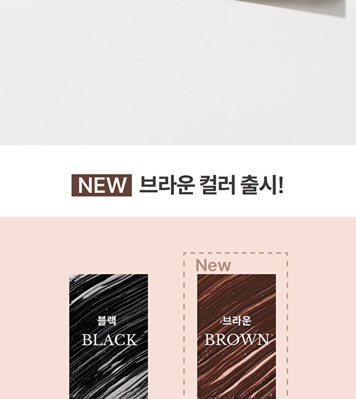 heimish Dailism Smudge Stop Mascara - 4 Types - Brown Volume