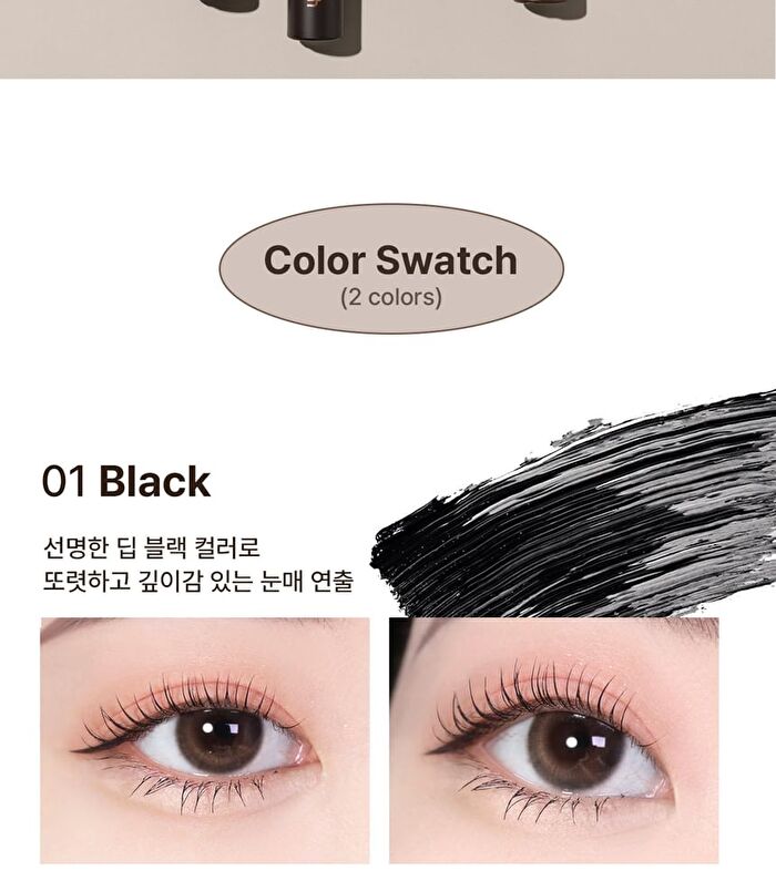 heimish Dailism Smudge Stop Mascara - 4 Types - Brown Volume