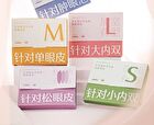 Double Eyelid Tape - 5 Types - M