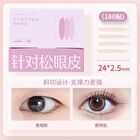 Double Eyelid Tape - 5 Types - XL - Oval