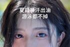 Double Eyelid Tape - 5 Types - XL - Oval