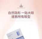 Double Eyelid Tape - 5 Types - S