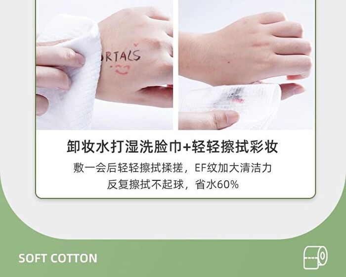Amortals Disposable Face Towel (Various Designs) - Reel - 70pcs