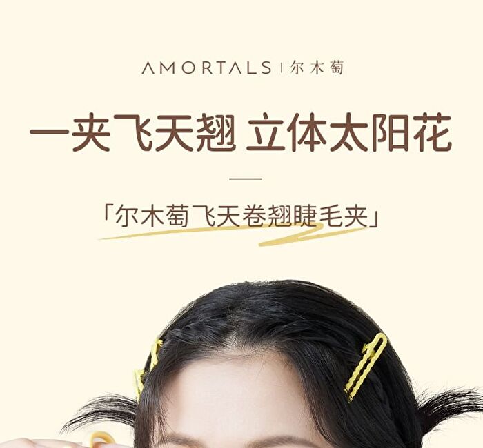 Amortals Eyelash curler - 1 pc