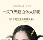 Amortals Eyelash curler - 1 pc