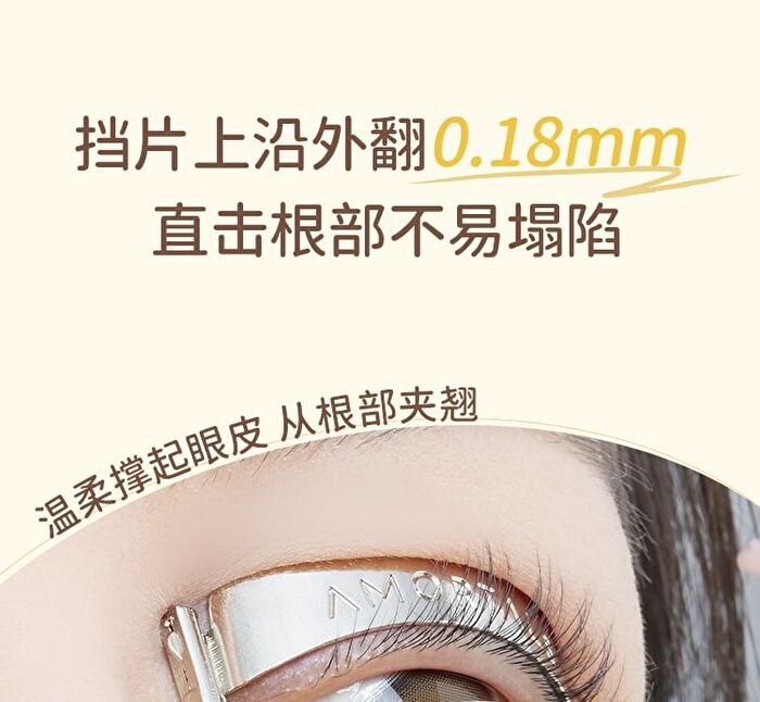 Amortals Eyelash curler - 1 pc
