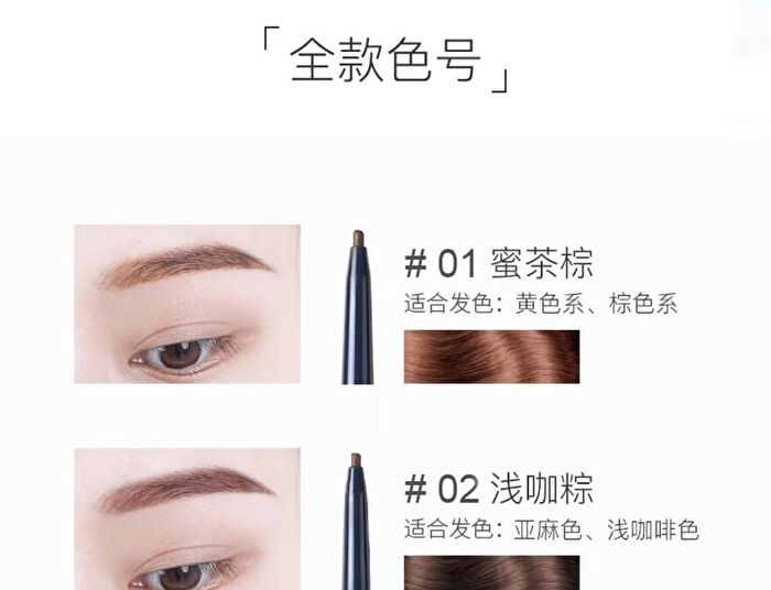 Amortals Meteor Ultra Fine Eyebrow Pencil - 4 Colors - 03# Natural Brown - 0.08g