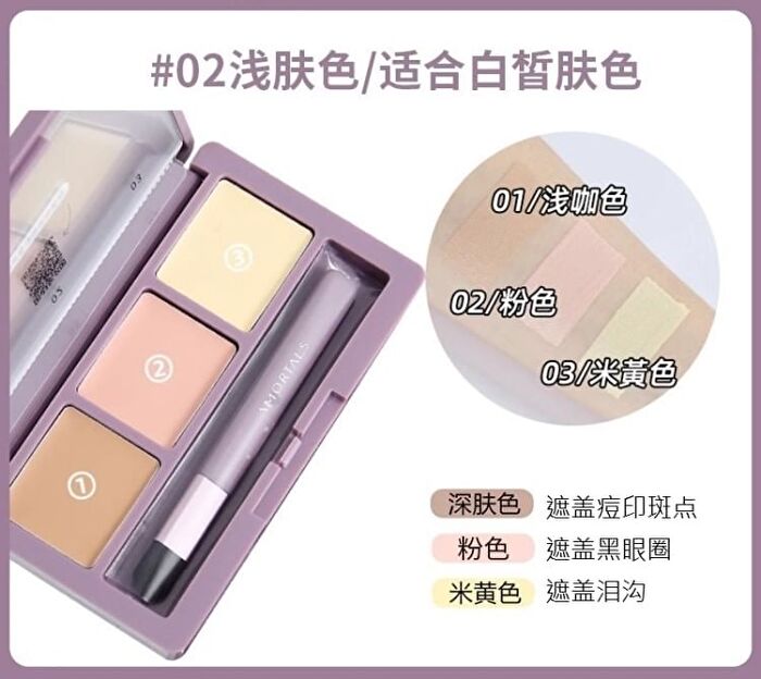 Amortals Rejuvenating 3 Colors Concealer - 2 Types - 01# Natural - 1.2g*3