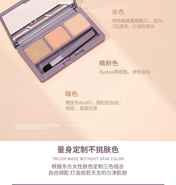 Amortals Rejuvenating 3 Colors Concealer - 2 Types - 02# Fair - 1.2g*3