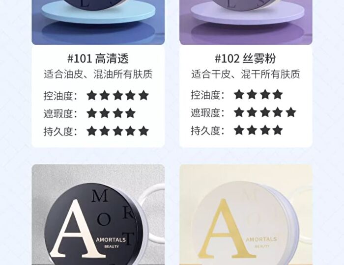 Amortals Mist Loose Powder - 4 Types - 103# - 8.5g