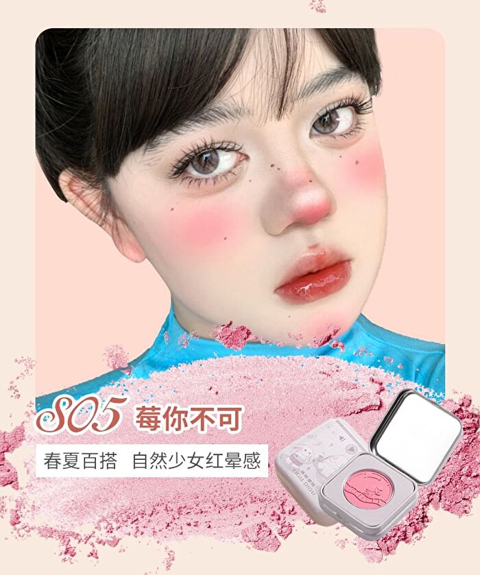 Yigu Digu Orchestra Series Metal Box Powder Blusher - 6 Colours - S02# - 3g