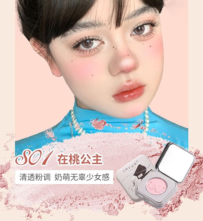 Yigu Digu Orchestra Series Metal Box Powder Blusher - 6 Colours - S05# - 3g