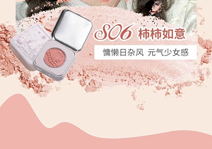 Yigu Digu Orchestra Series Metal Box Powder Blusher - 6 Colours - S03# - 3g