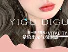 Yigu Digu Orchestra Series Metal Box Powder Blusher - 6 Colours - S03# - 3g
