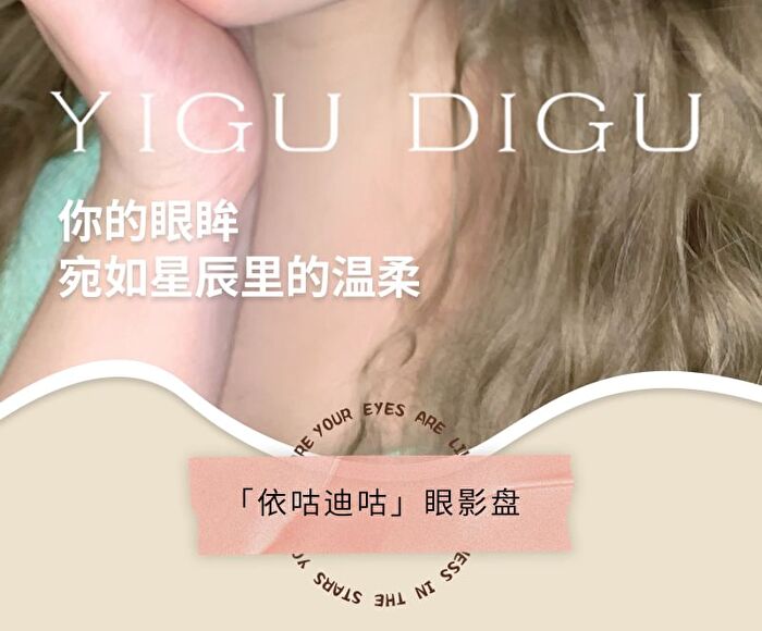 Yigu Digu Tea Party Series Metal Box Eyeshadow Palette #02 - 2# - 18g