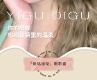 Yigu Digu Tea Party Series Metal Box Eyeshadow Palette #02 - 2# - 18g