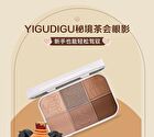 Yigu Digu Tea Party Series Metal Box Eyeshadow Palette #02 - 2# - 18g