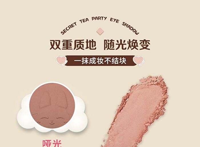 Yigu Digu Tea Party Series Metal Box Eyeshadow Palette #02 - 2# - 18g