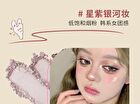 Yigu Digu Tea Party Series Metal Box Eyeshadow Palette #02 - 2# - 18g