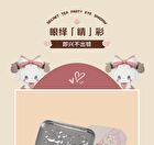 Yigu Digu Tea Party Series Metal Box Eyeshadow Palette #02 - 2# - 18g