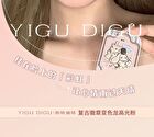 Yigu Digu Retro Metal Box Bling Highlighter - 6 Colours - B11# - 2.5g