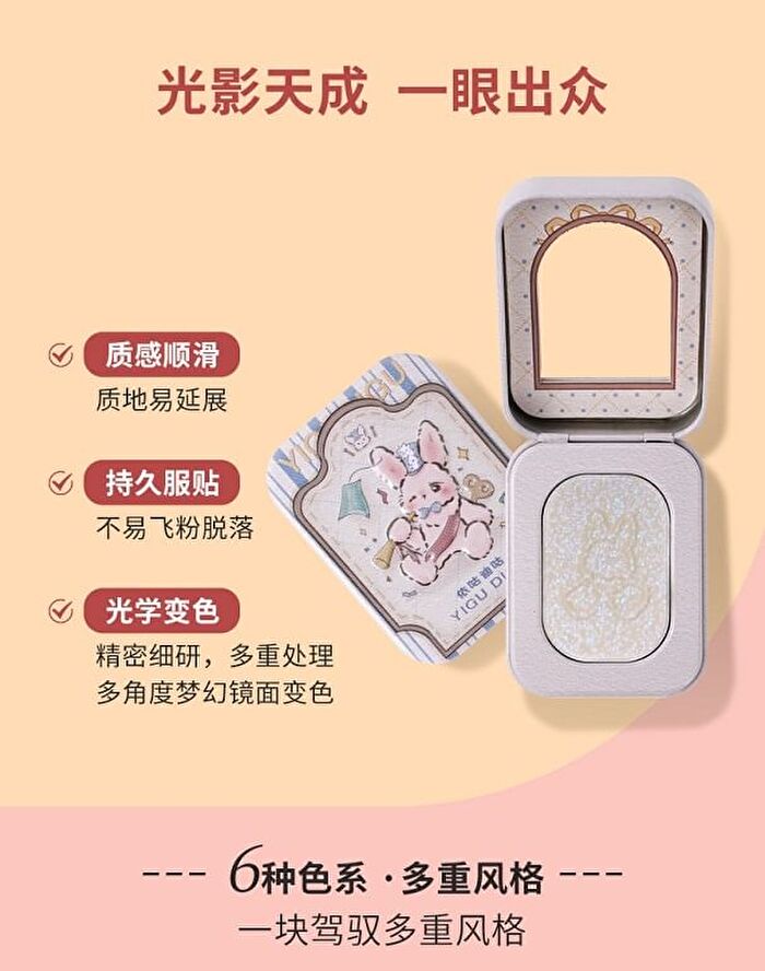 Yigu Digu Retro Metal Box Bling Highlighter - 6 Colours - B11# - 2.5g