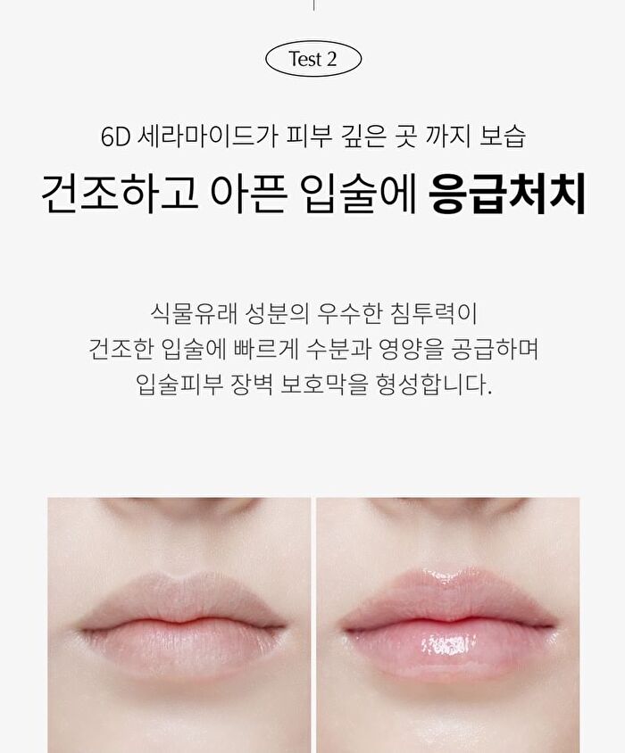 119 Peptide Lip Treatment - 10g