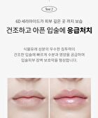 119 Peptide Lip Treatment - 10g