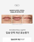 119 Peptide Lip Treatment - 10g