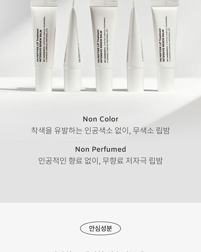 119 Peptide Lip Treatment - 10g