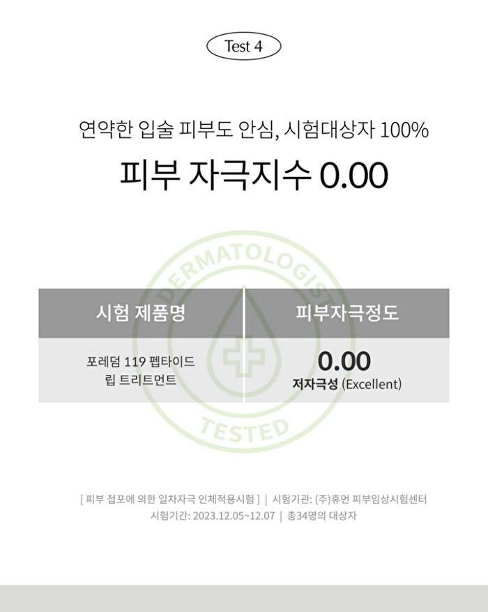 119 Peptide Lip Treatment - 10g
