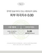 119 Peptide Lip Treatment - 10g