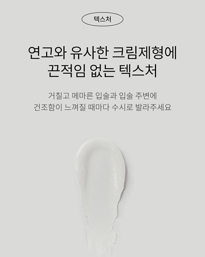 119 Peptide Lip Treatment - 10g