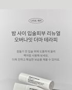 119 Peptide Lip Treatment - 10g
