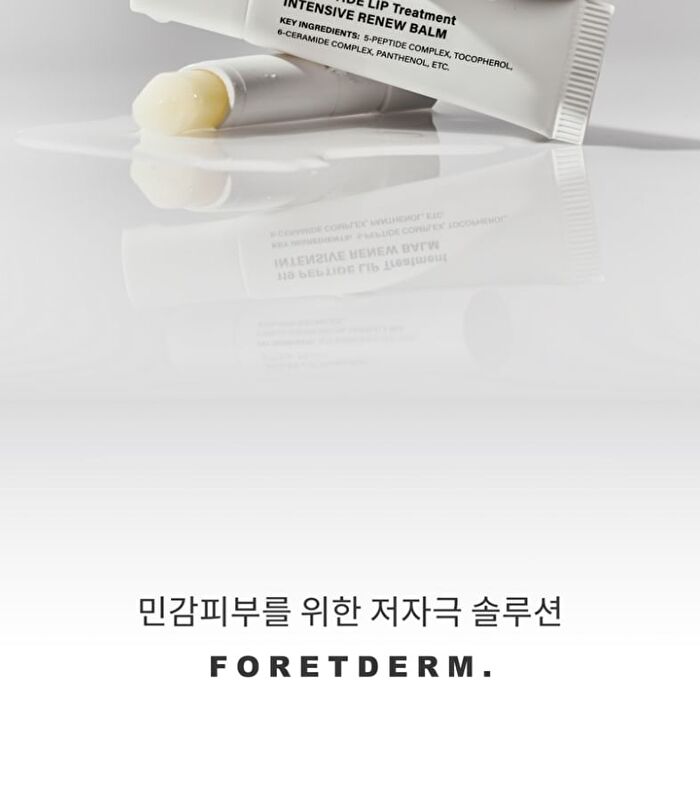 119 Peptide Lip Treatment - 10g