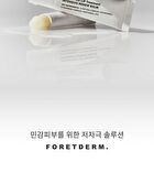 119 Peptide Lip Treatment - 10g