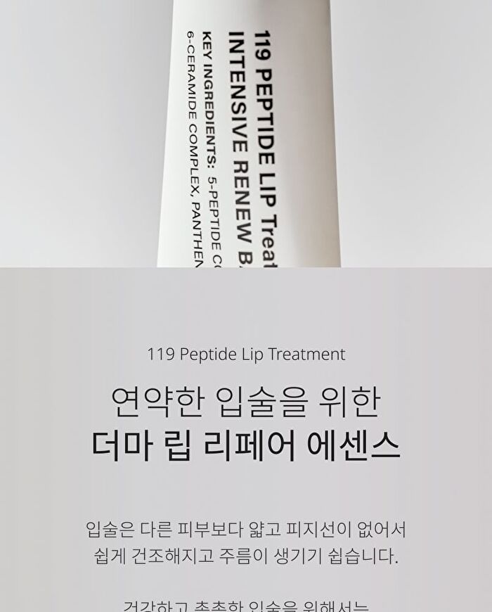 119 Peptide Lip Treatment - 10g