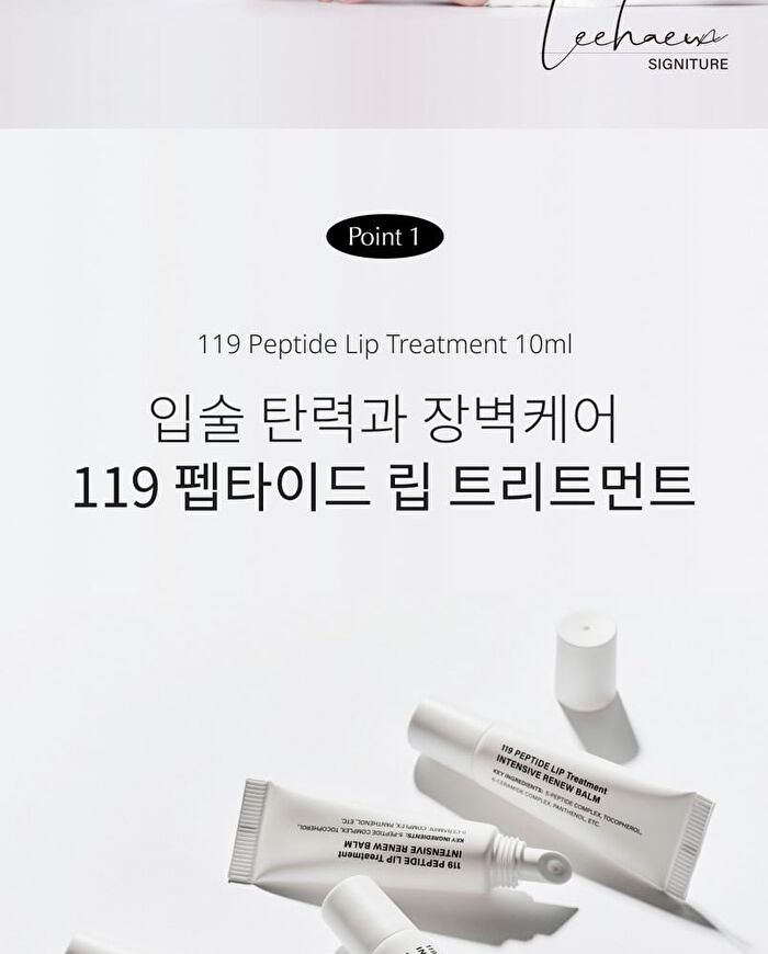 119 Peptide Lip Treatment - 10g