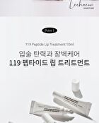 119 Peptide Lip Treatment - 10g