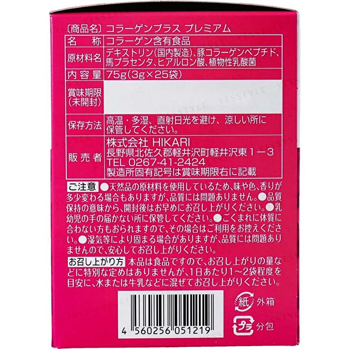 Hikarimirai Collagen Plus Premium - 3g x 25 pcs