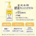 Softymo Clear Turn Pore Komachi Enzyme Cleansing Oil - 150ml