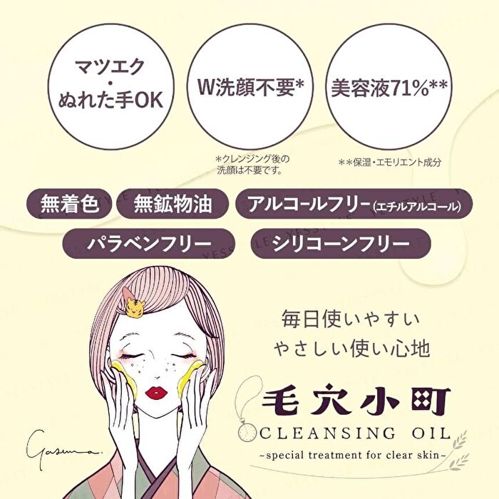 Softymo Clear Turn Pore Komachi Enzyme Cleansing Oil - 150ml