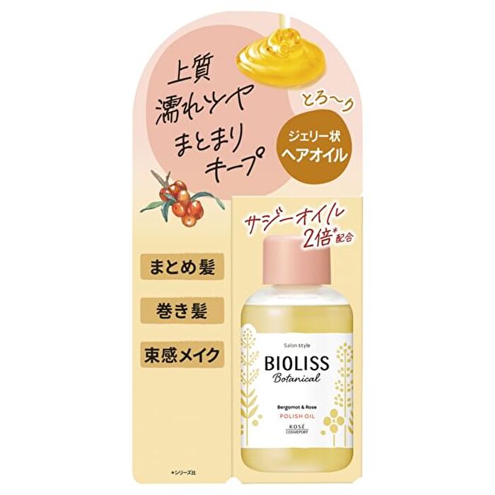 Bioliss Botanical Polish Oil - 75ml