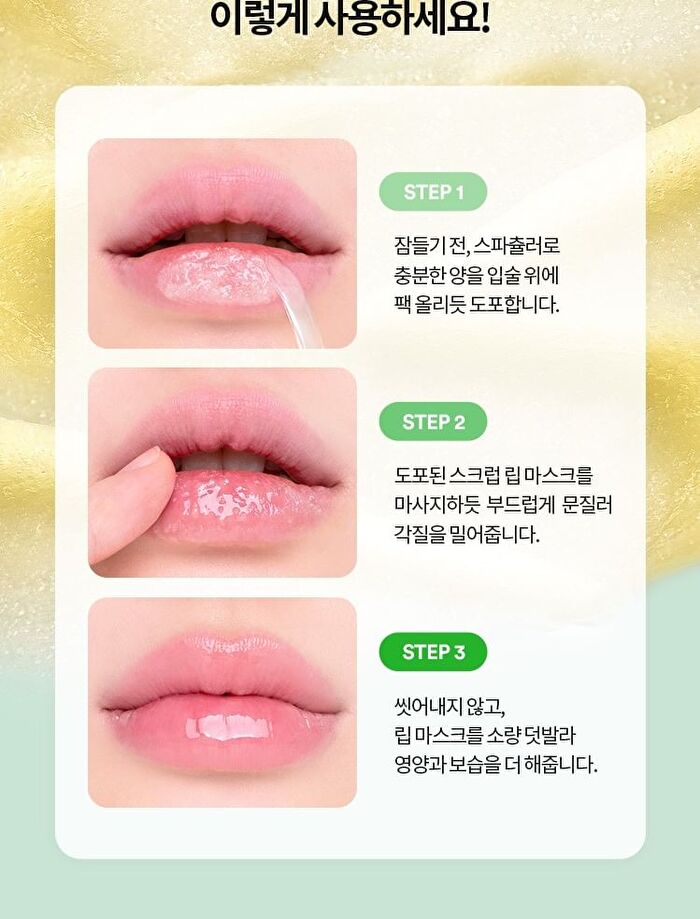 Lemon Sugar Scrub Lip Mask - 20ml